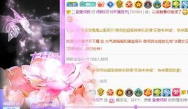倾颜贺我杰哥荣升公爵的图片