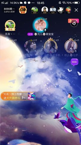 暮雪🍁升7冠主播照片