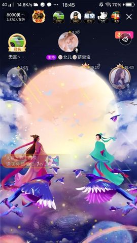暮雪🍁升7冠主播照片