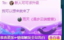 敢敢^O^主播照片