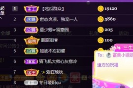 暖阳💍主播照片