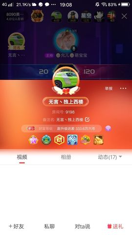 暮雪🍁升7冠主播照片