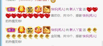 新人丫宝主播照片