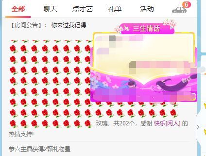 新人丫宝主播照片