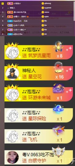 霞儿求守护主播照片