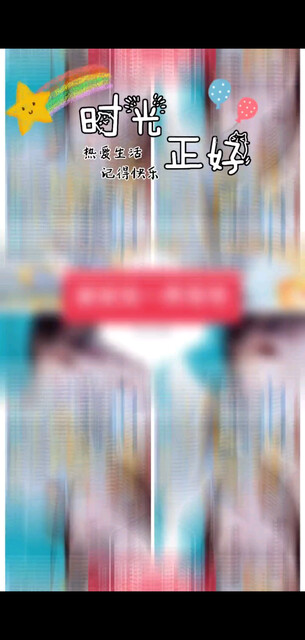 哥哥们好运连连