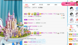 白休息中主播照片