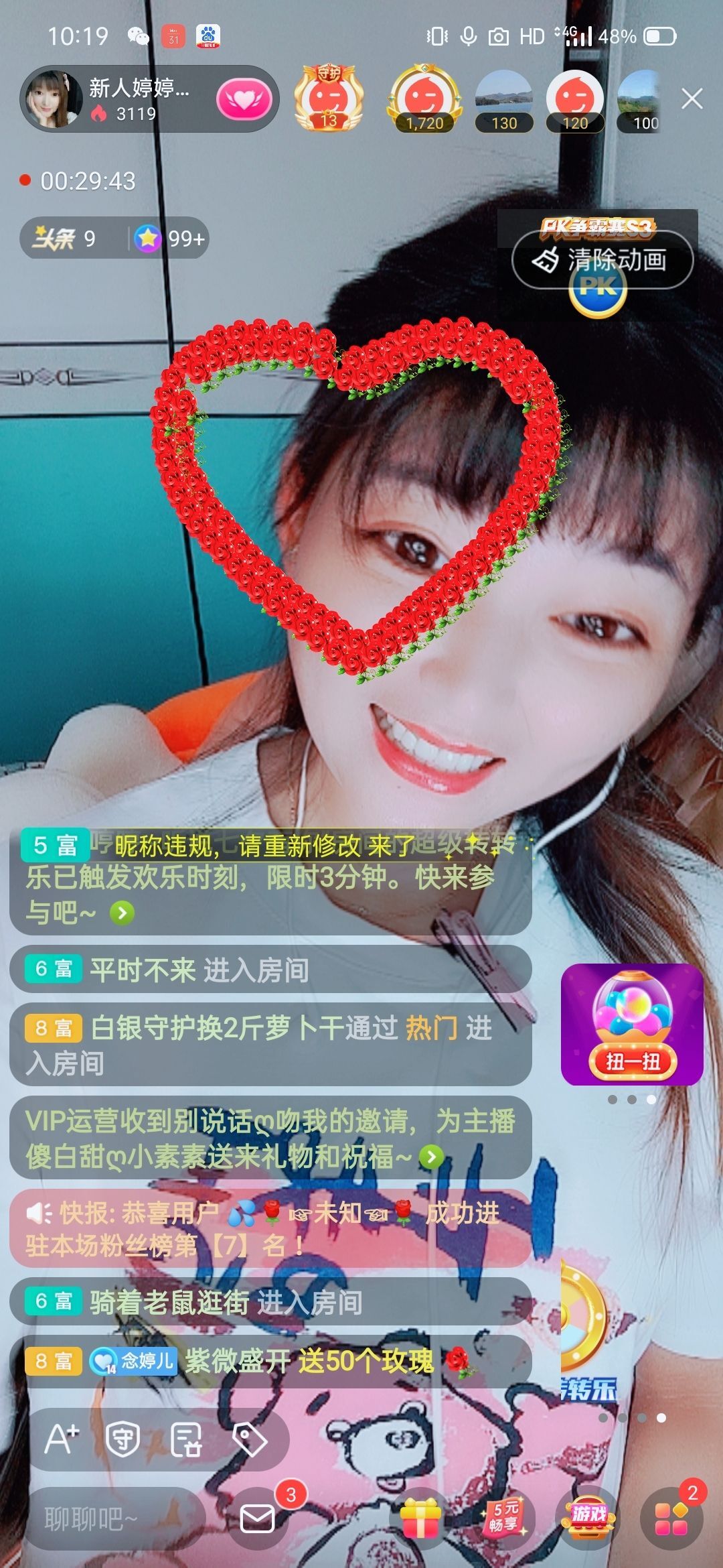 婷婷💕感恩有你陪伴的图片