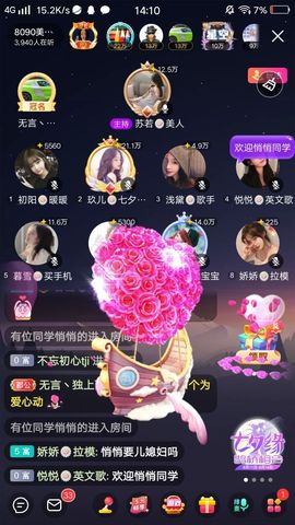 暮雪🍁升7冠主播照片
