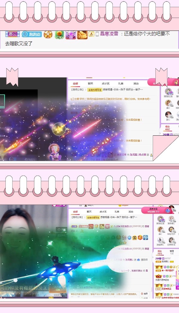 跑调嘉💟晚上见的图片