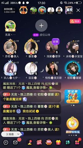 暮雪🍁升7冠主播照片