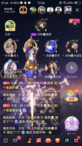 暮雪🍁升7冠主播照片