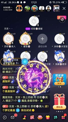 暮雪🍁升7冠主播照片