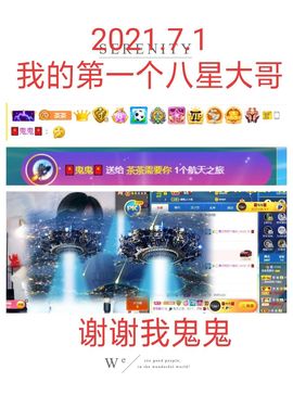 茶茶幸运星主播照片