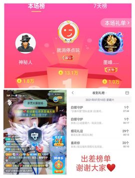 茶茶幸运星主播照片