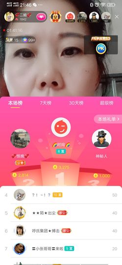 💞二姐💞主播照片