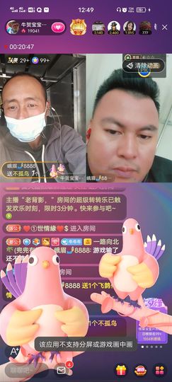 别了，聊聊天主播照片