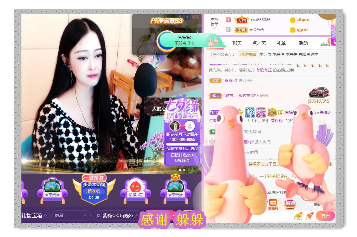 紫薇☆☆音乐频道的图片