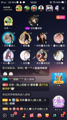 暮雪🍁升7冠主播照片