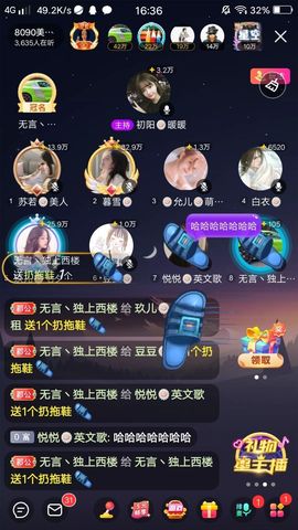 暮雪🍁升7冠主播照片