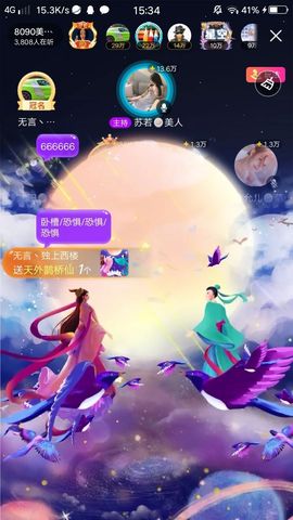 暮雪🍁升7冠主播照片