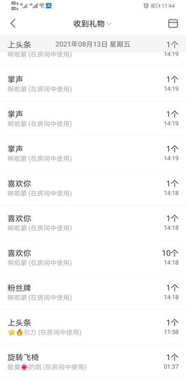 果果新号搜68073主播照片