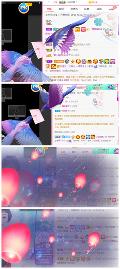 小明月、扶我我还能播主播照片