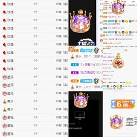 @一个神秘人主播照片