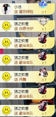 亲亲小虾主播照片