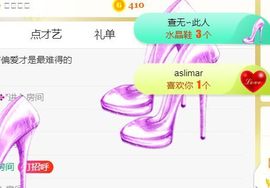 旺旺女孩☞主播照片