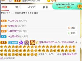 旺旺女孩☞主播照片