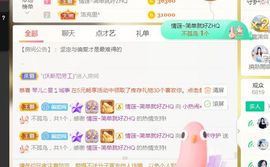旺旺女孩☞主播照片