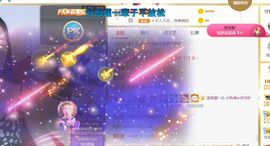 旺旺女孩☞主播照片