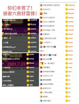 茶茶幸运星主播照片