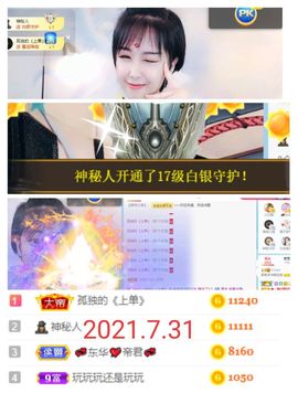 茶茶幸运星主播照片