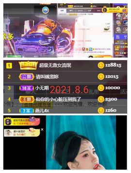 茶茶幸运星主播照片