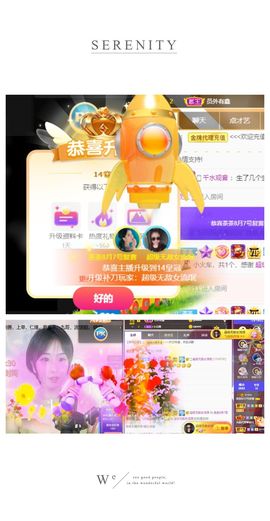 茶茶幸运星主播照片