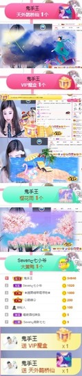 Sevenღ你七七呀主播照片