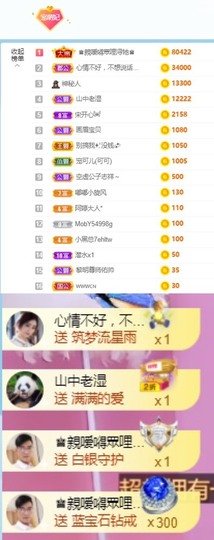 萌妃不甜了主播照片