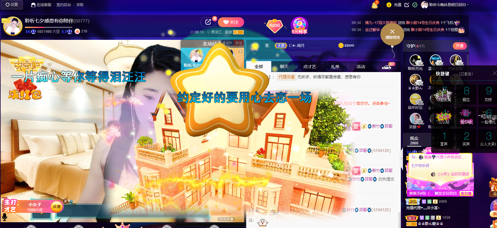聆听~福妞儿的图片
