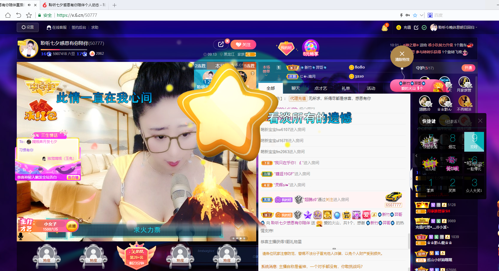 聆听~福妞儿的图片