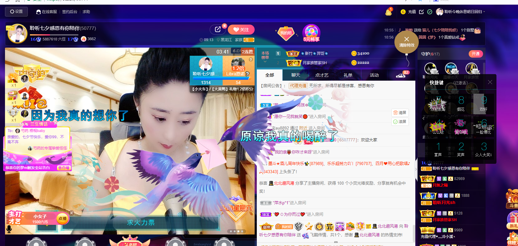 聆听~福妞儿的图片
