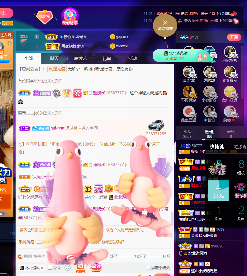 聆听~福妞儿的图片