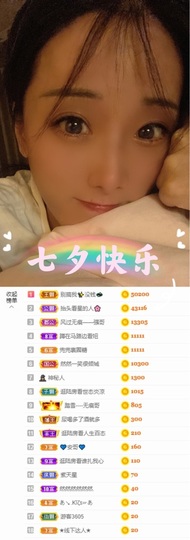 然然然然然然.主播照片