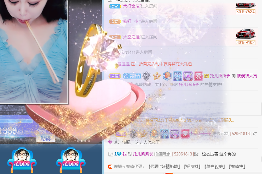很傻很天真的静怡的主播照片
