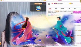 姣姣🐷好运连绵主播照片