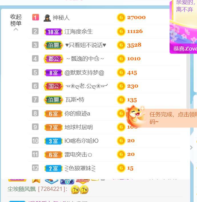 逐梦宝宝休息几天的图片
