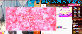 遇见❥暂休主播照片