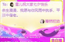 🌸恋雪的图片