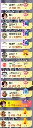 跑调嘉💟休主播照片